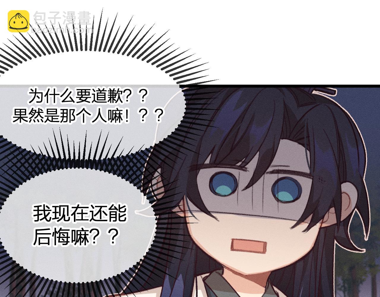 第28话 狐妖只是在笑17