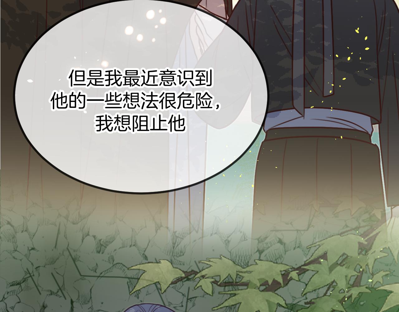 第106话 白鹿遇到了狼22