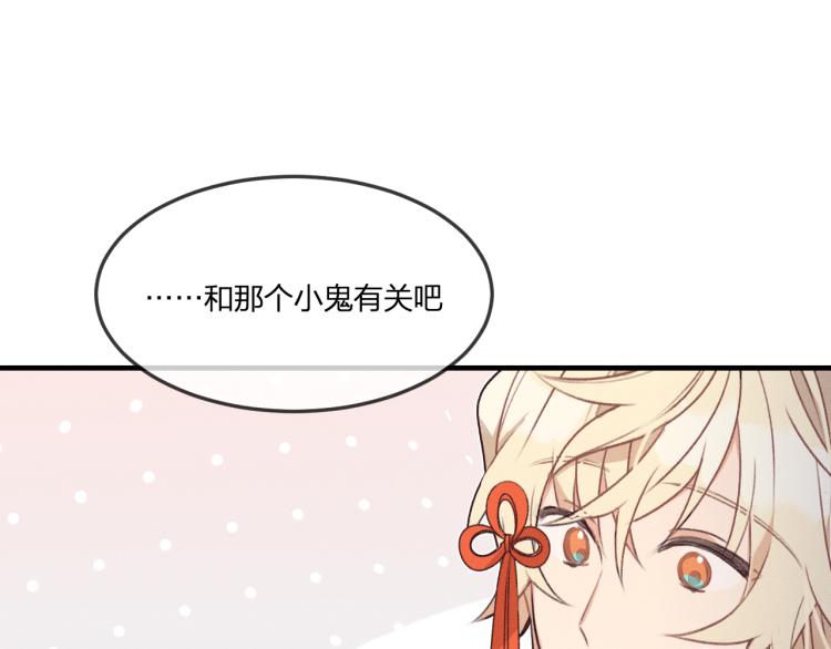 第54话 狐妖的腿软了18