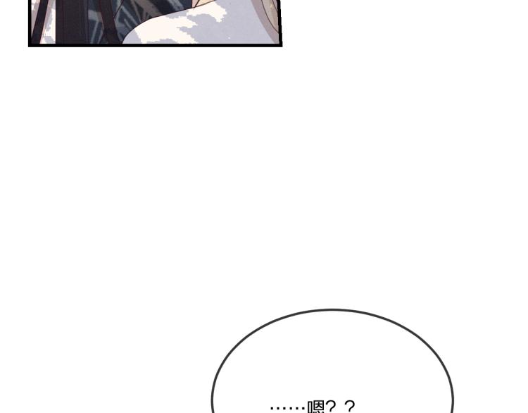 第62话 狐妖他主动了115