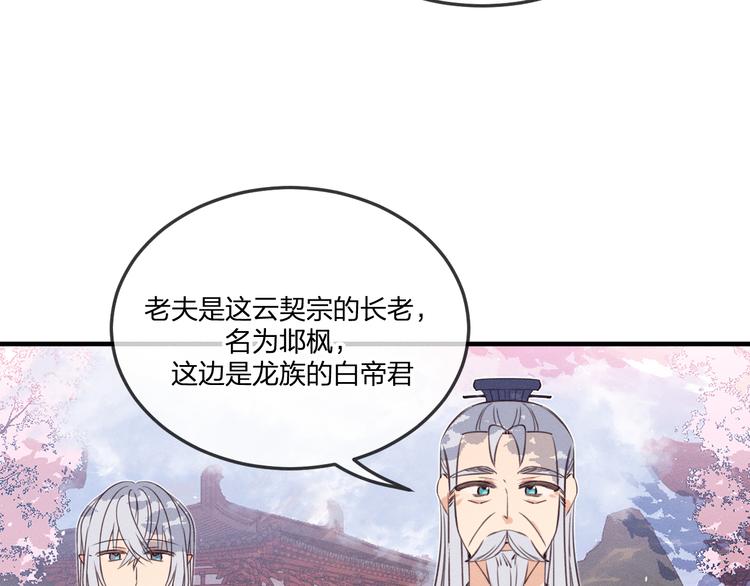 番外  狼妖初遇狐妖（上）77