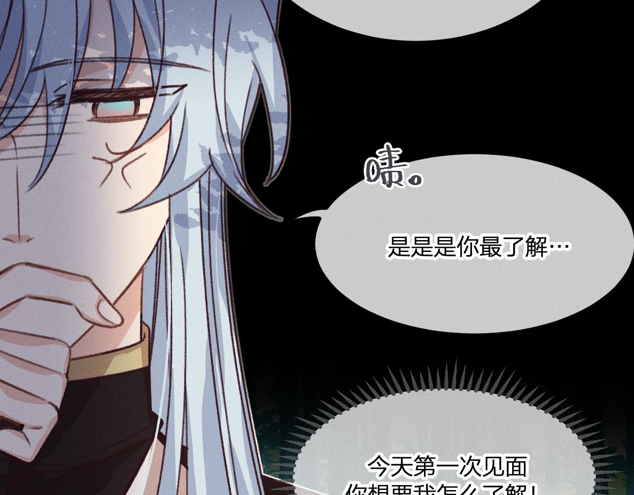 第43话 狼妖十分疑惑95