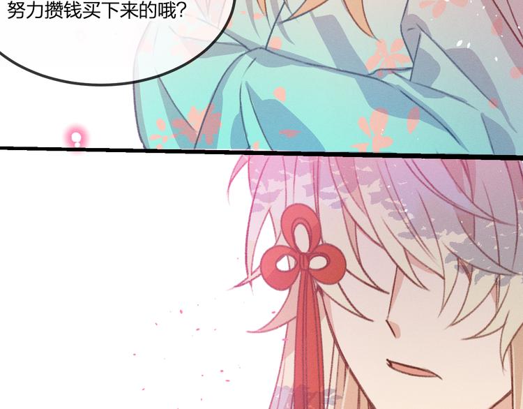 第47话 狼妖来做客了99