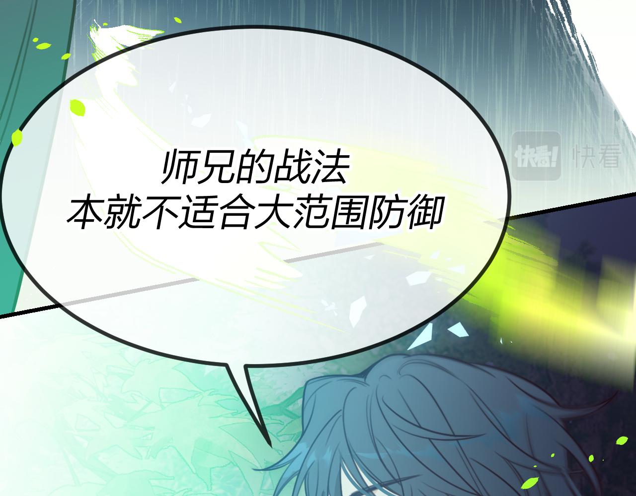 第94话师父命悬一线193