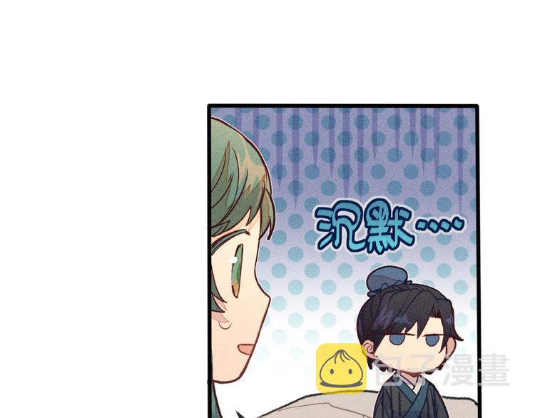 第4话 狐妖有了约定86