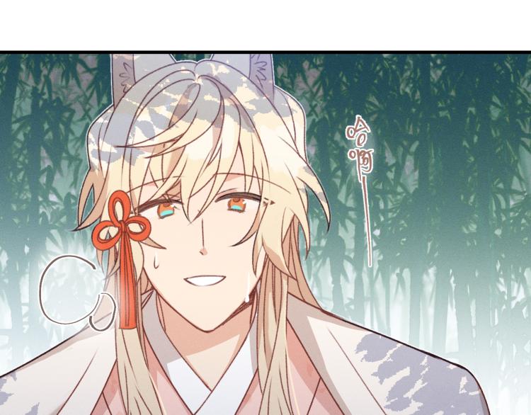 第54话 狐妖的腿软了66