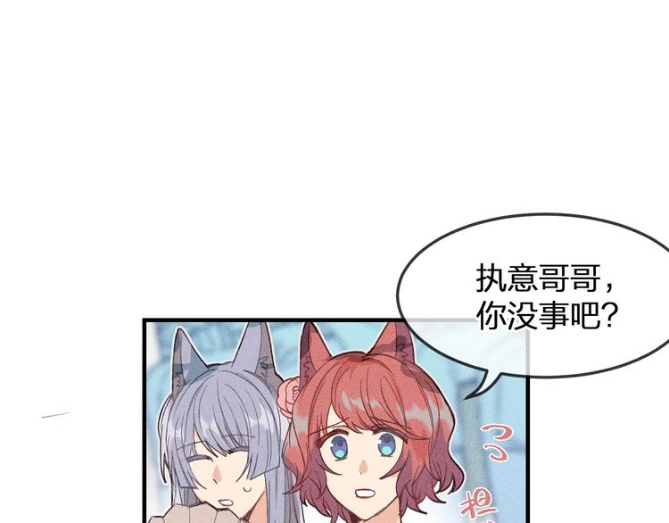 第9话  狐妖牵起了手0