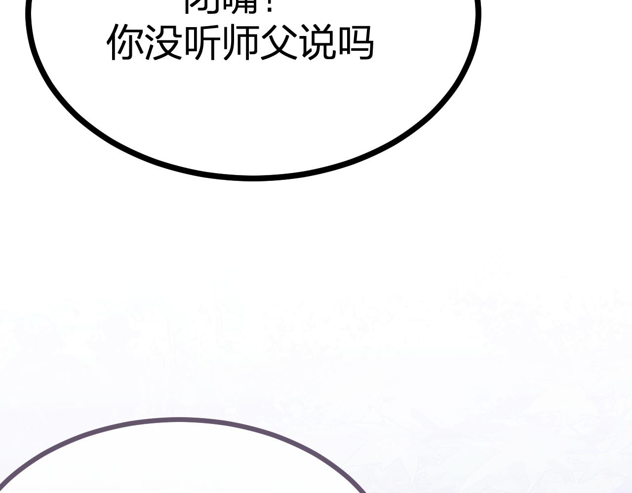 第94话师父命悬一线91