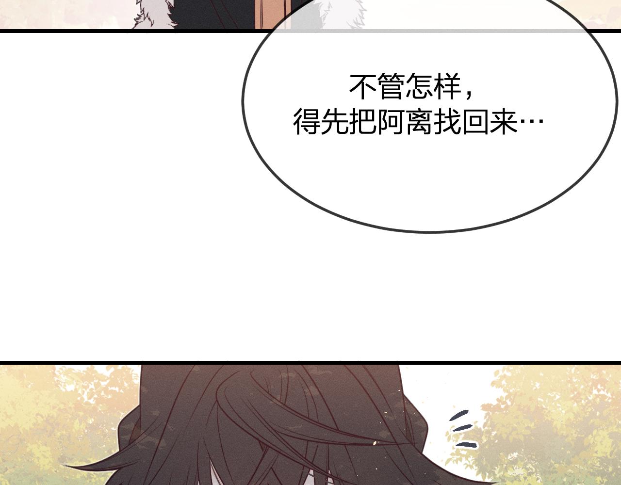 第79话 狼妖狭路相逢35