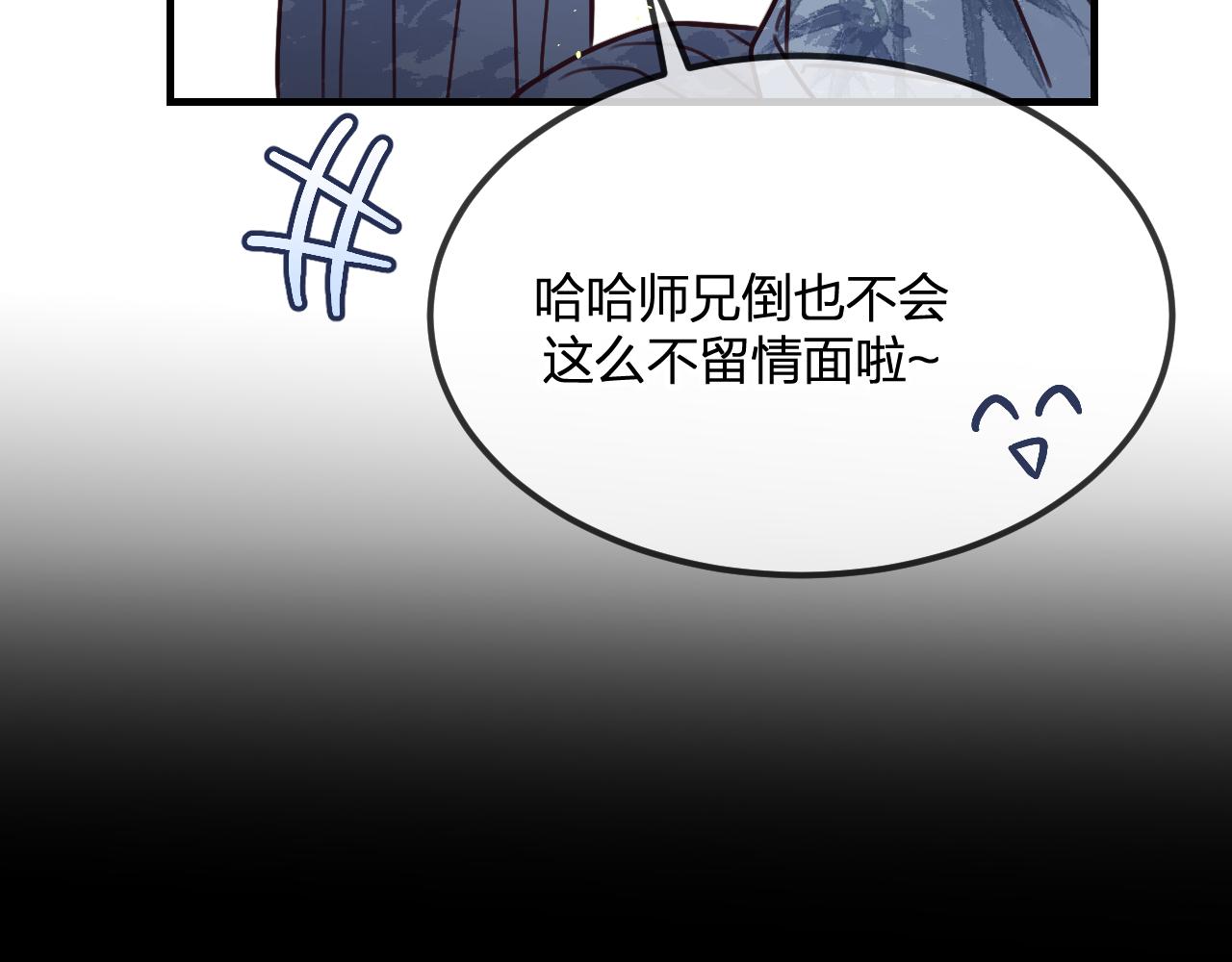 第101话 师父和大师兄67