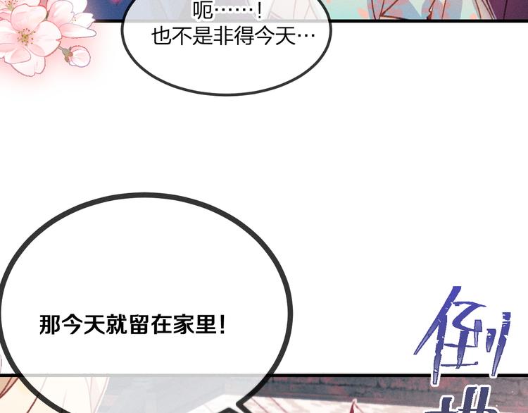 第46话 狐妖松了口气21