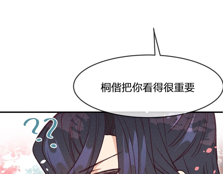 第10话  狐妖签订契约100