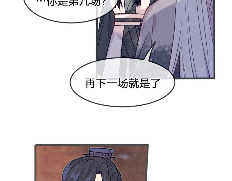 第7话 狐妖与比武会52