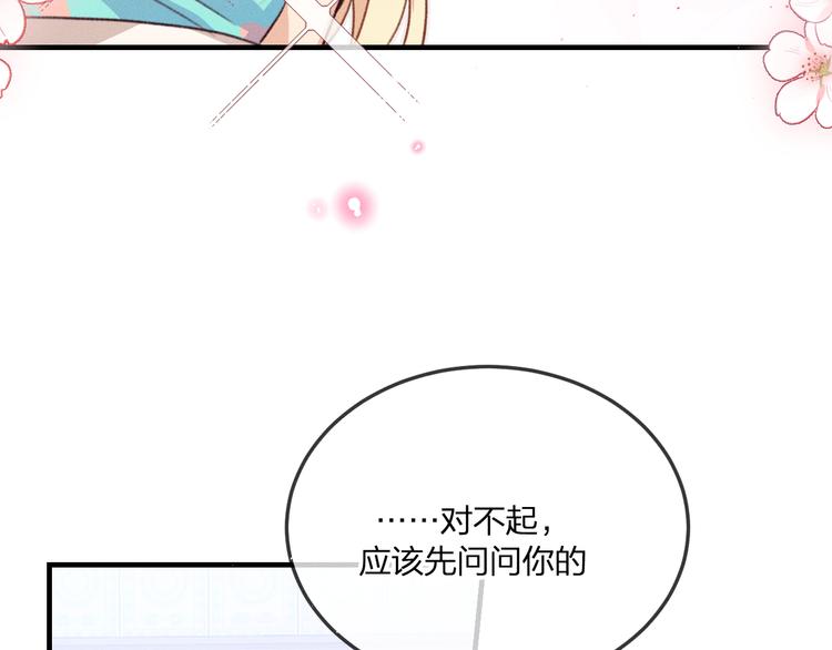 第46话 狐妖松了口气36