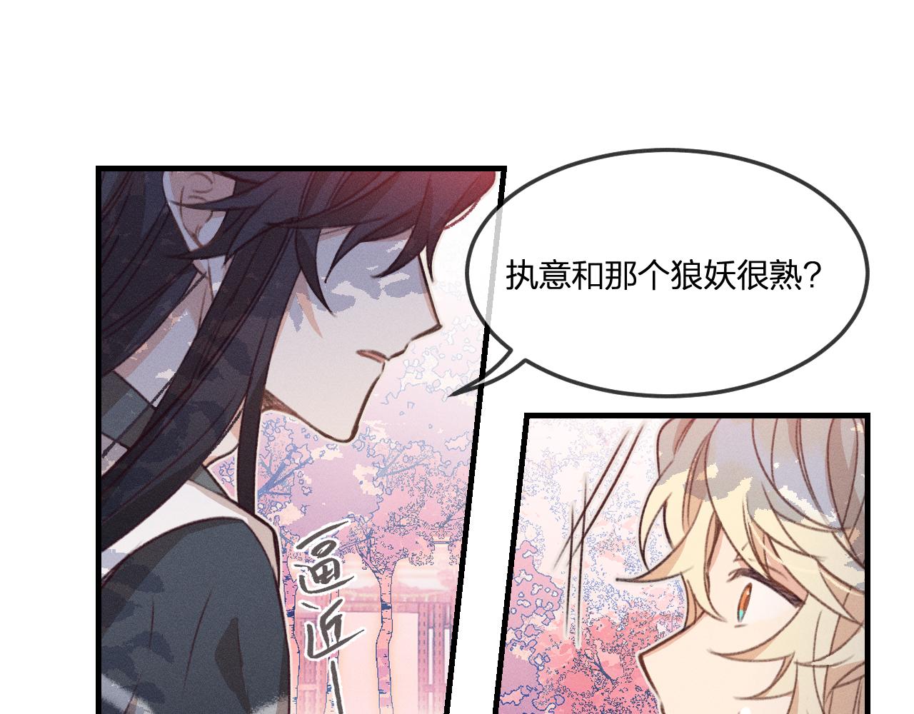 第44话 道士的好兄弟30
