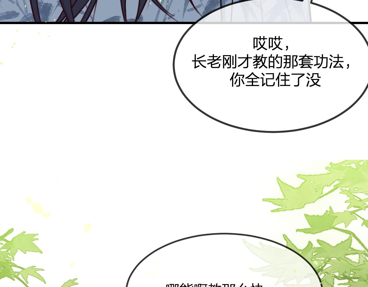 第100话 师父的小师弟37