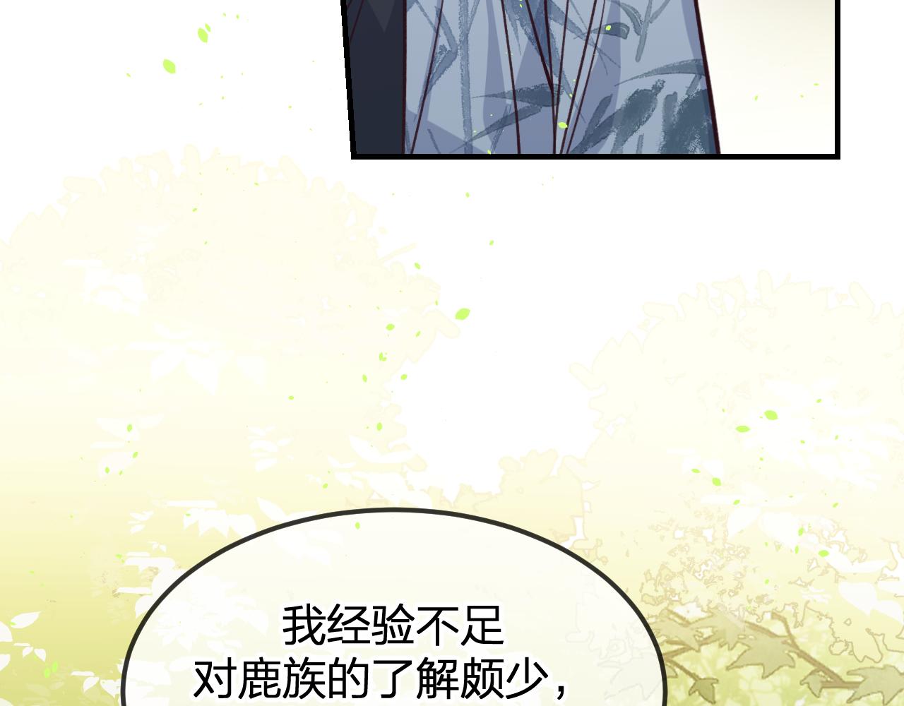 第94话师父命悬一线25