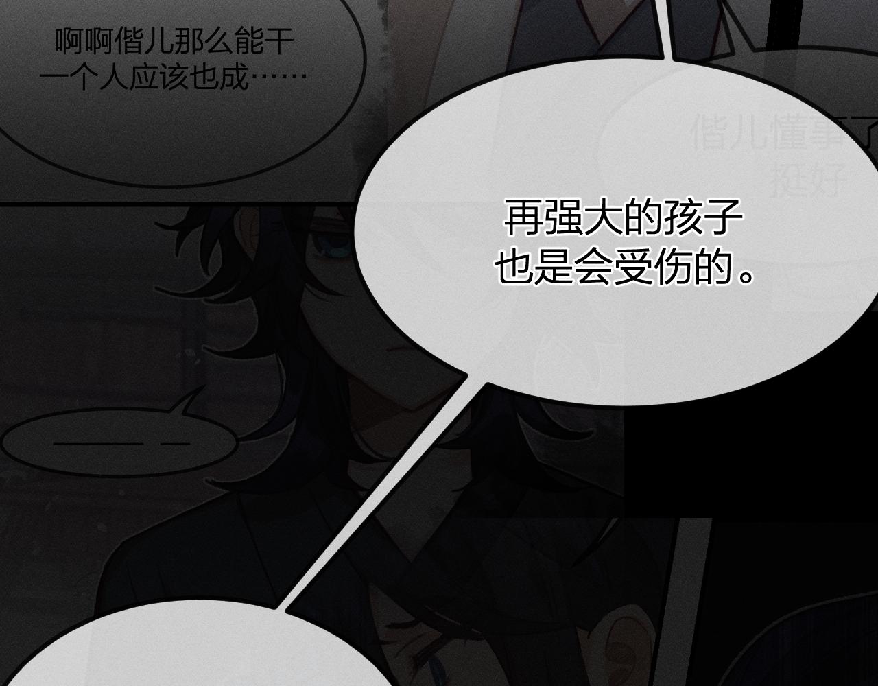 第14话 道士遇到了狐63