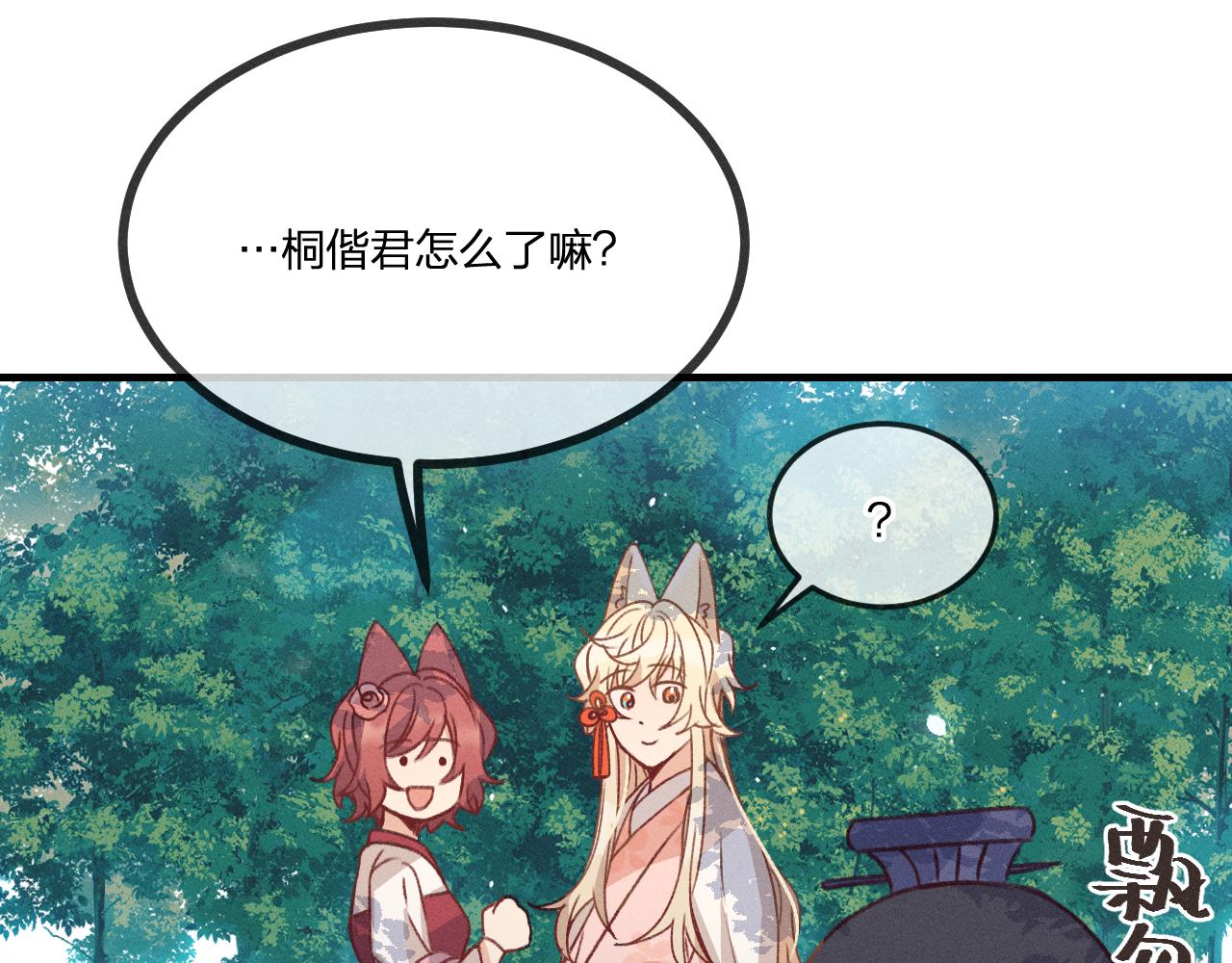 第38话 道士会做梦了52