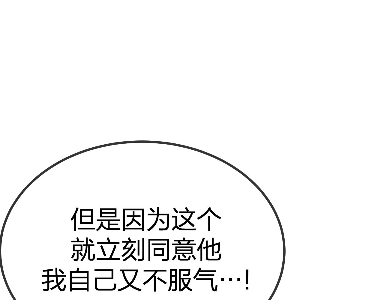 第86话 狼妖求爱之路（下）65