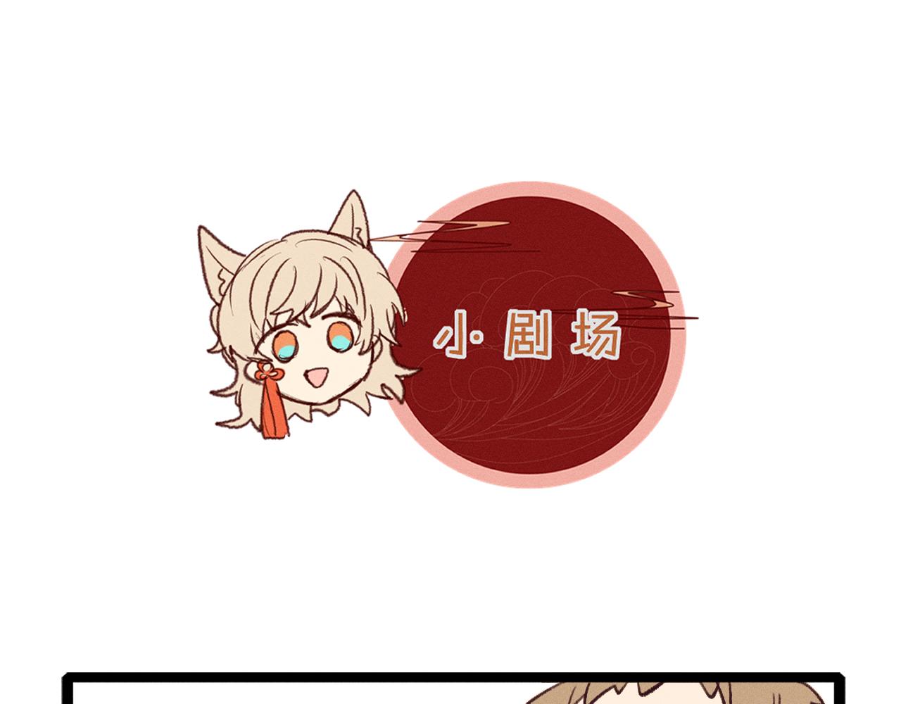 第29话 狐妖受人关注98