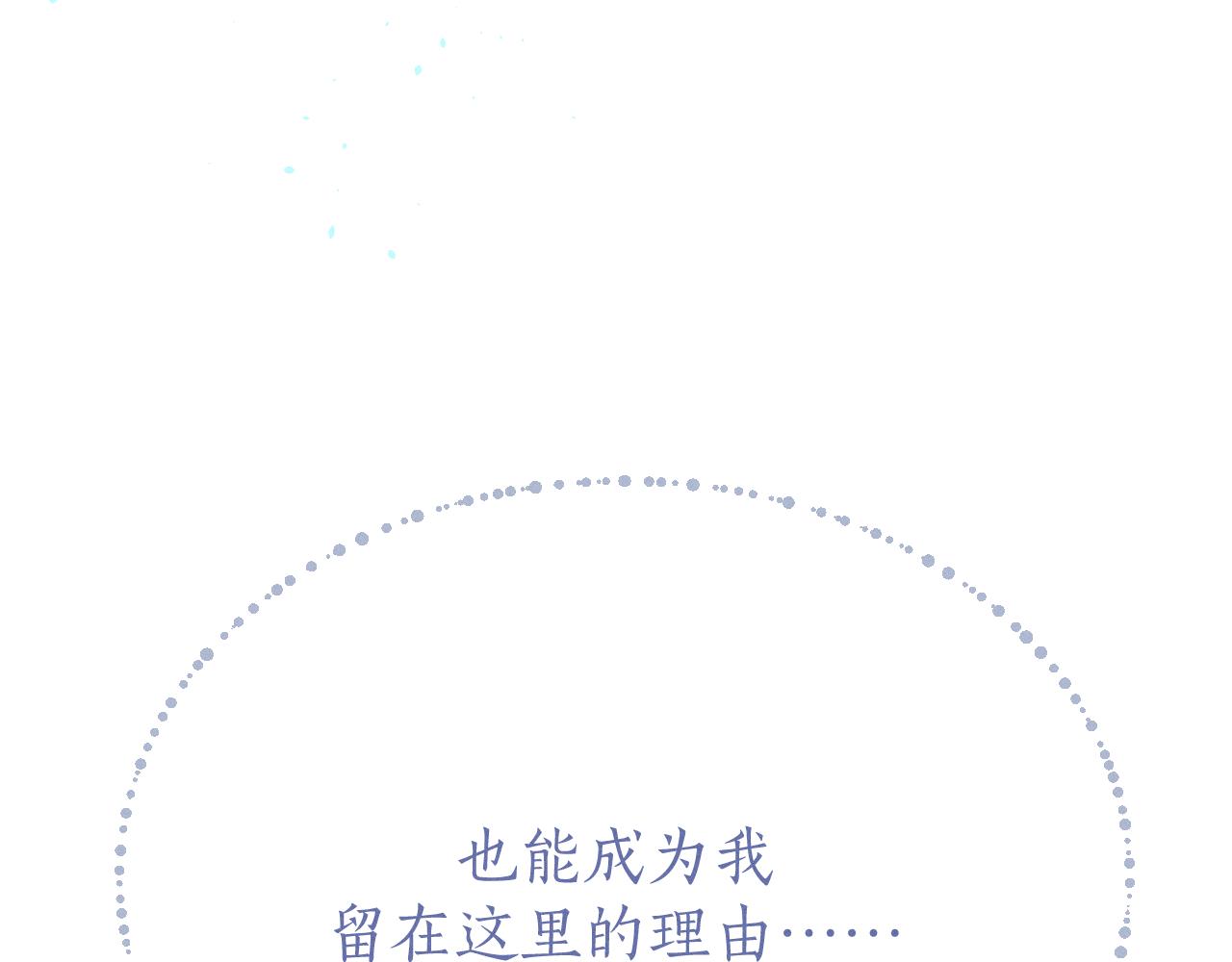第74话 白狼孤身一人143