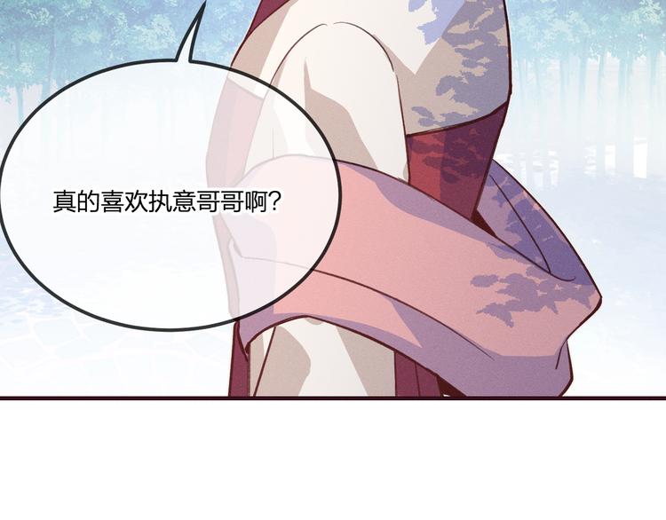 第48话 狐妖在想心事29