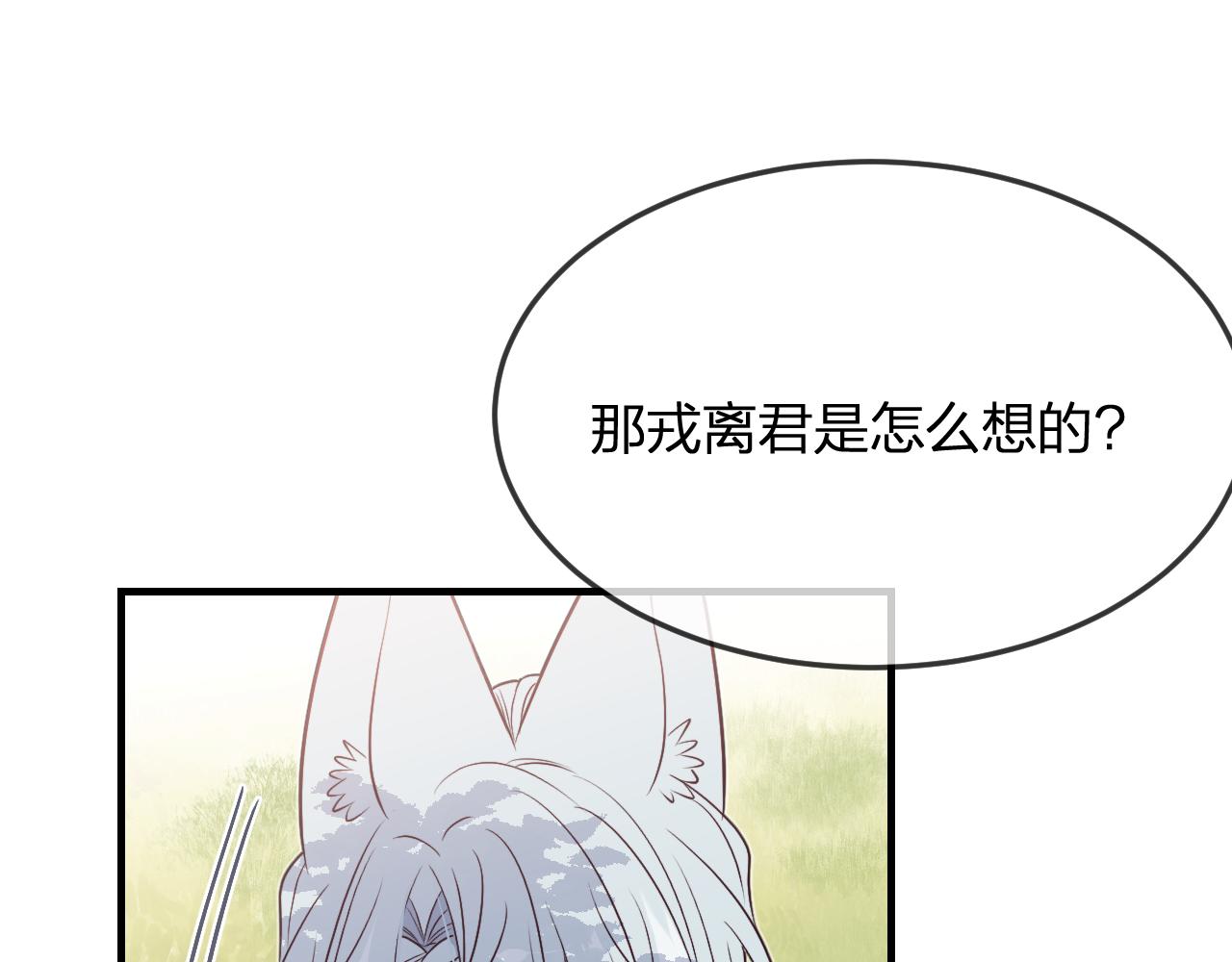第80话 白狼在意的是63