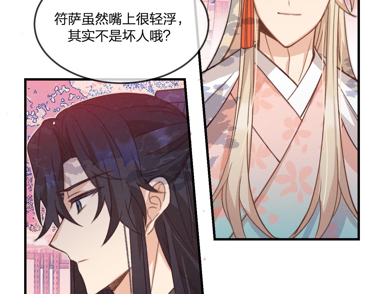 第44话 道士的好兄弟26