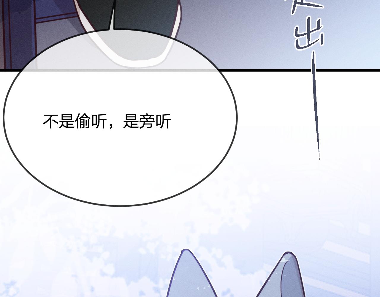 第77话 白狼他认主了101