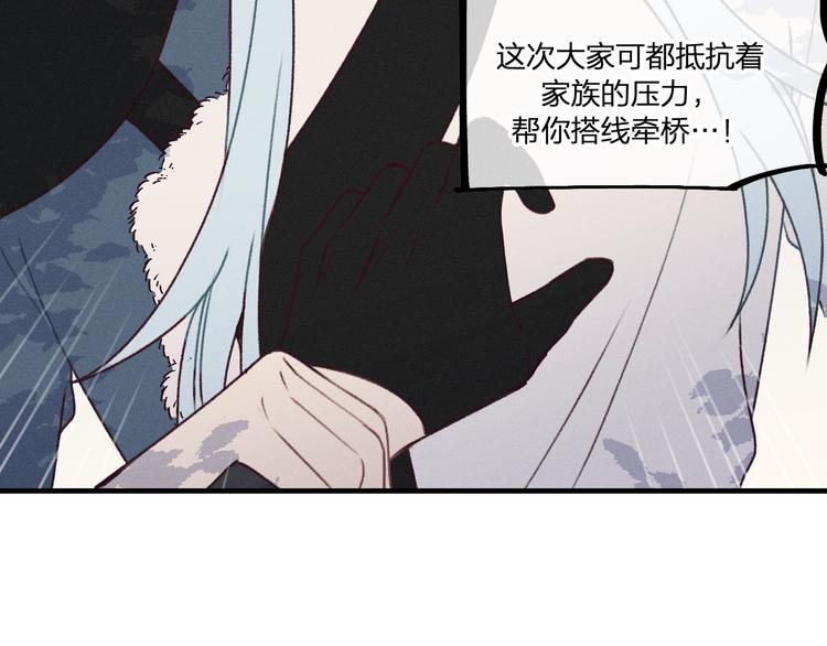 番外 狼妖初遇狐妖（下）78