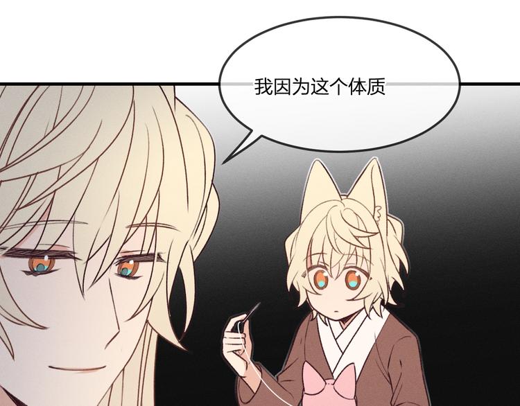 番外  狼妖初遇狐妖（中）61