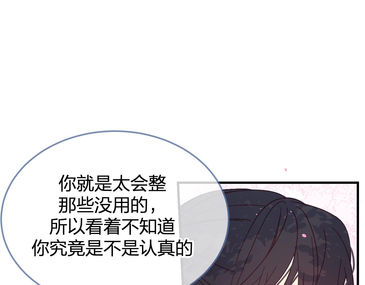 第86话 狼妖求爱之路（下）122