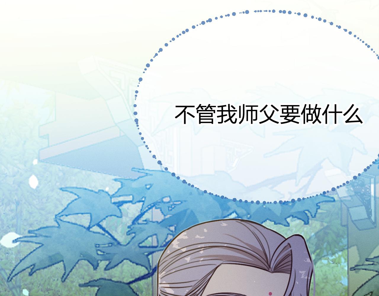 第93话师父貌美如花204