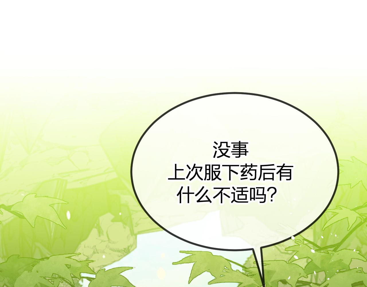 第99话 师父想亲近他45