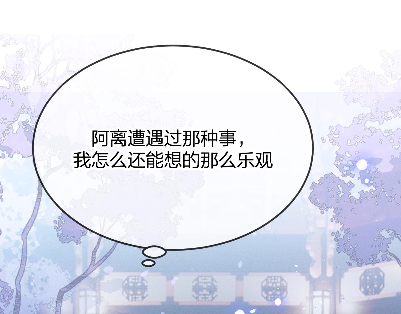 第78话 狼妖要做的事199