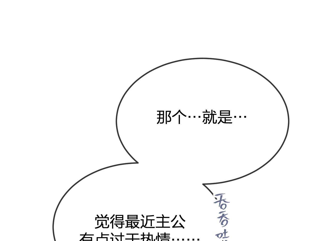 第86话 狼妖求爱之路（下）9