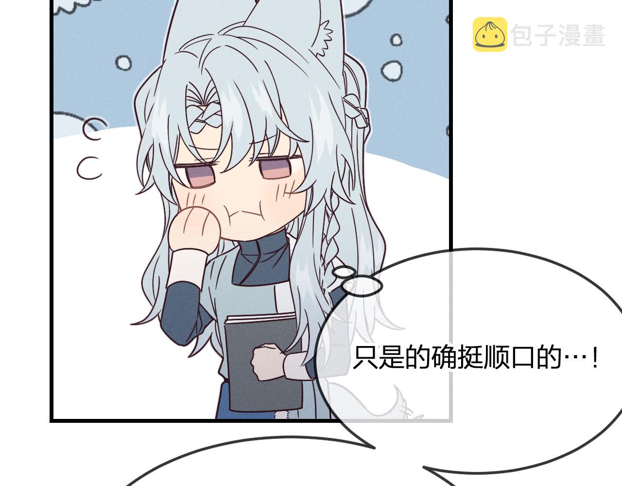 第72话 白狼内心纠结10