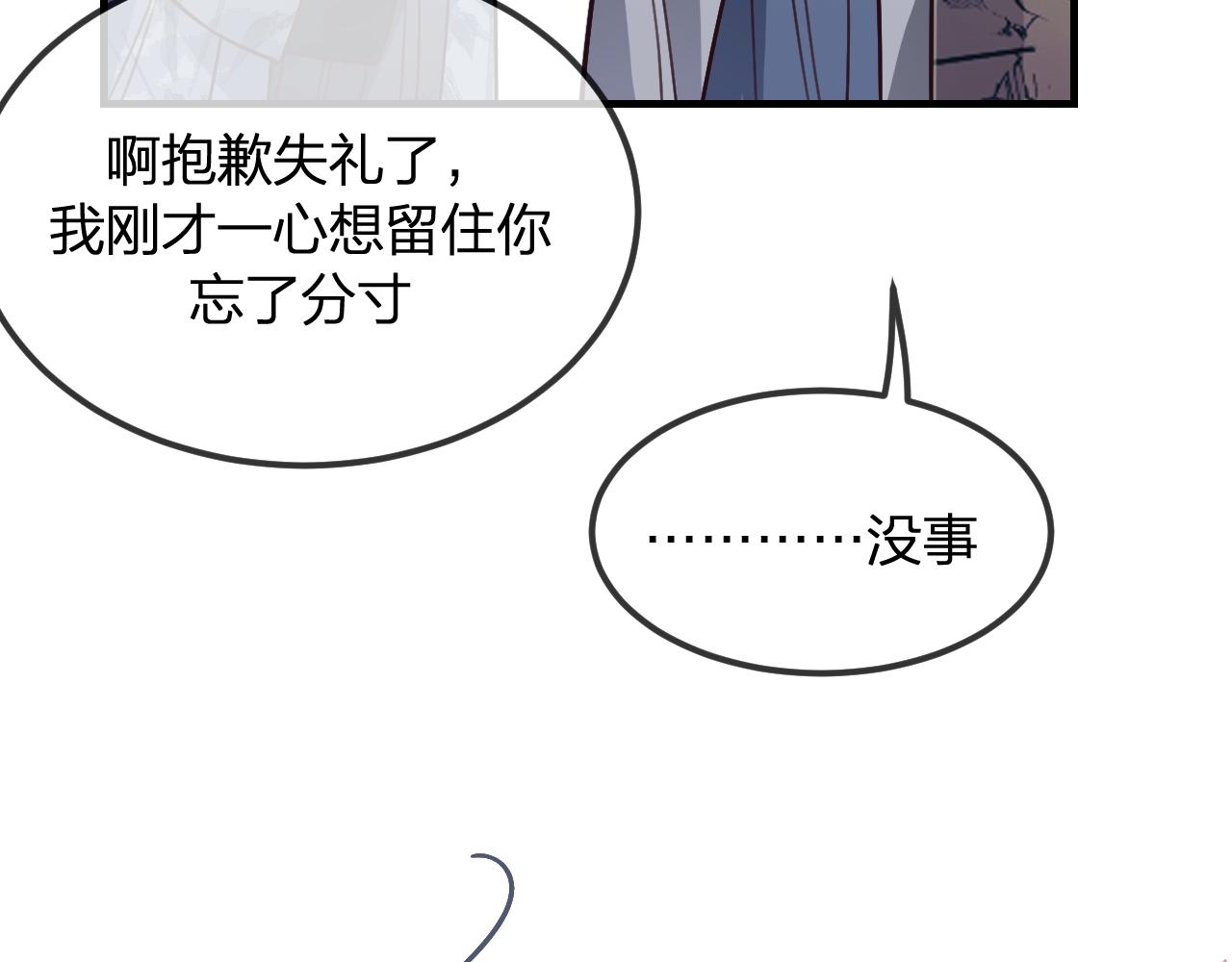 第99话 师父想亲近他115