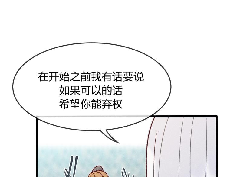 第7话 狐妖与比武会74