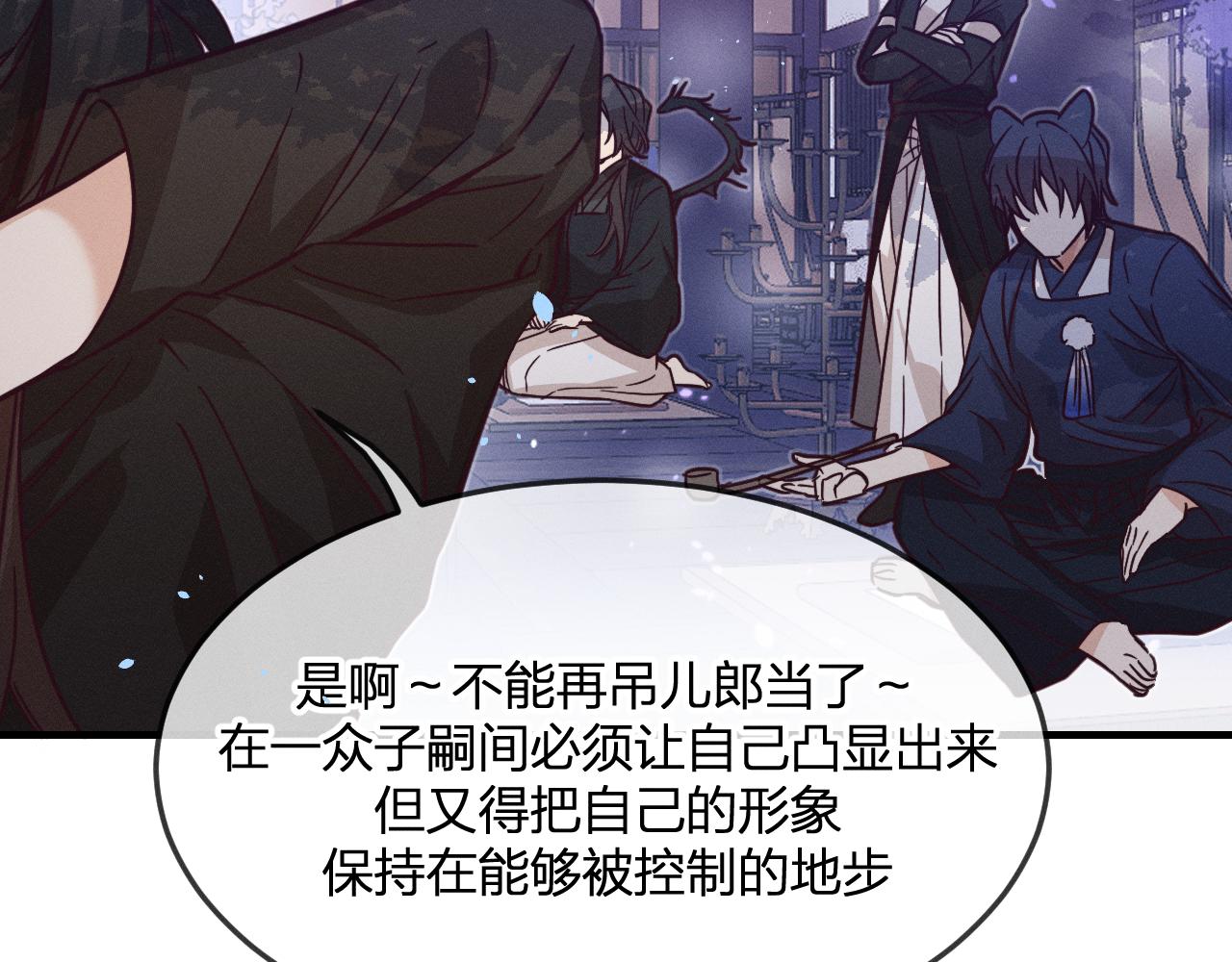 第77话 白狼他认主了69