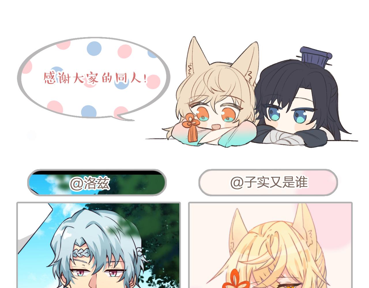 第44话 道士的好兄弟112