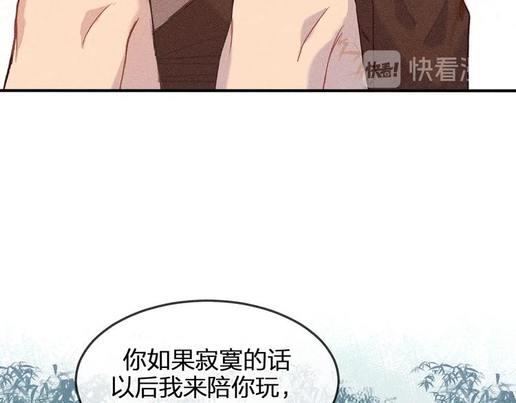 第2话 狐妖是吊车尾36