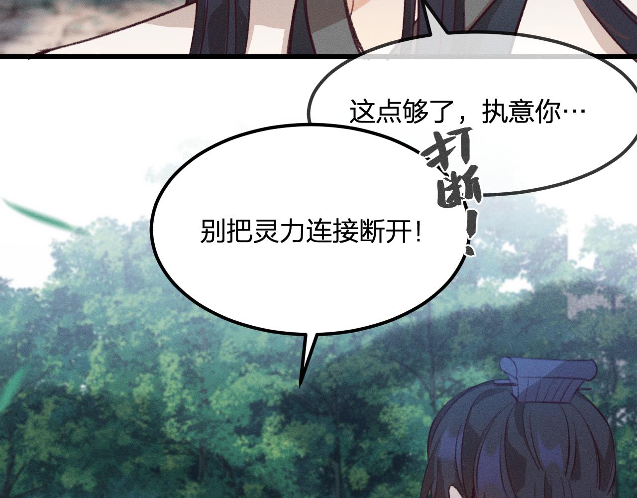 第26话 狐妖向他跑来3