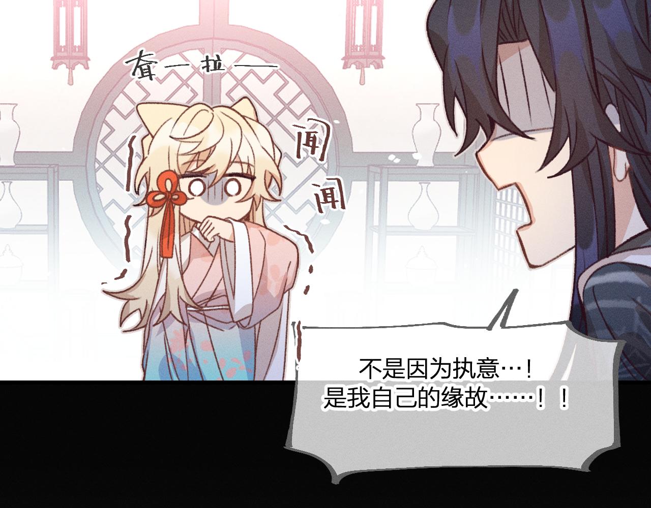 第39话 狐妖有点在意9