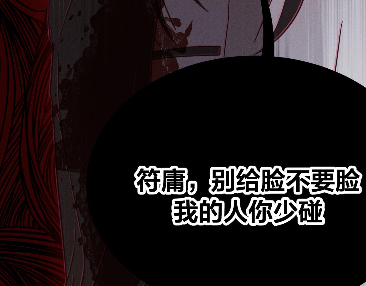 第75话 狼妖的另一面49