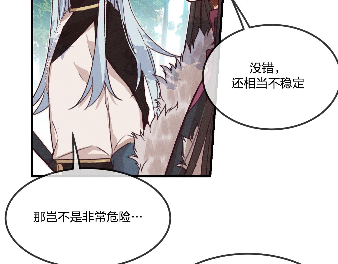 第43话 狼妖十分疑惑90