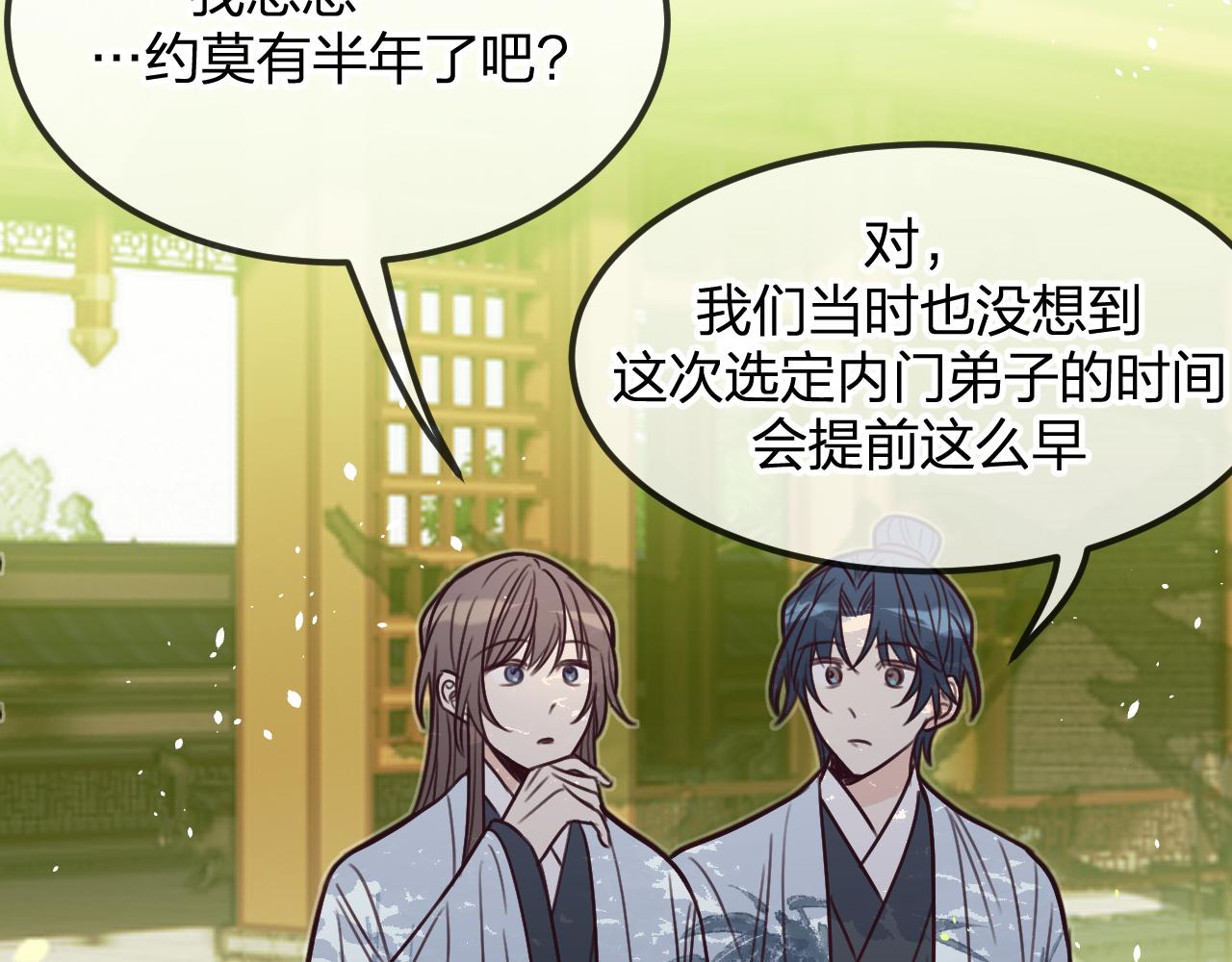 第100话 师父的小师弟132