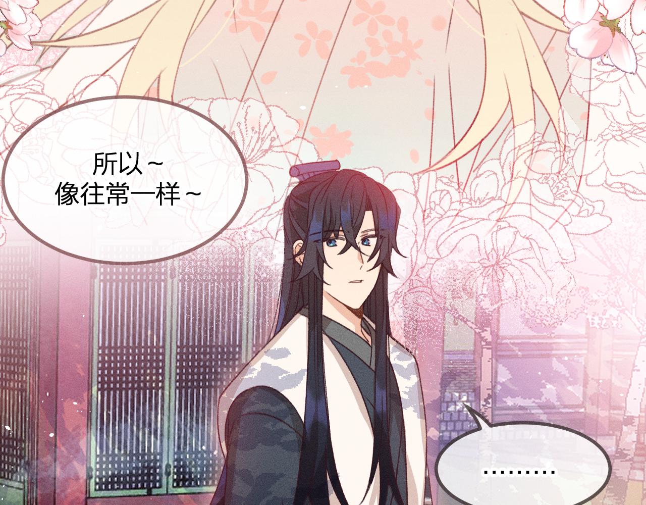 第45话 道士送的礼物18