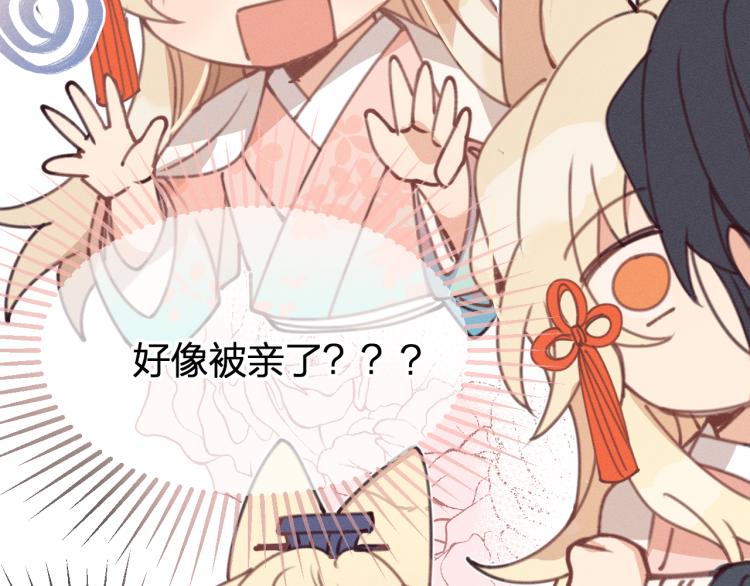 第55话 狐妖慌得一批21